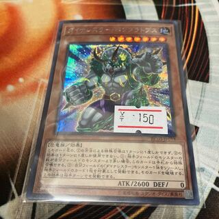 Dinowrestler Pankratops 1 secret rare