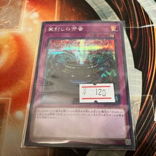 Anti-Spell Fragrance Secret Rare JP045 1 copy