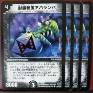 etd4416 set discount Enclosed Treasure Avalamba C 89/110/Y6 1枚