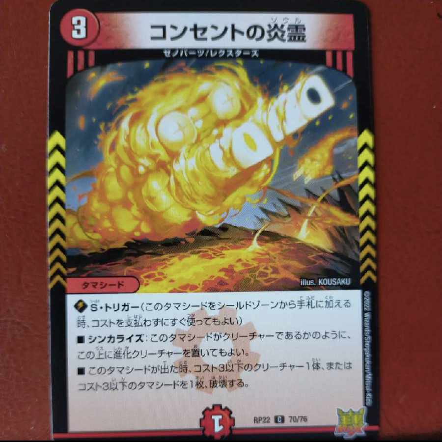 cry805 set discount outlet fire spirit c 70/76