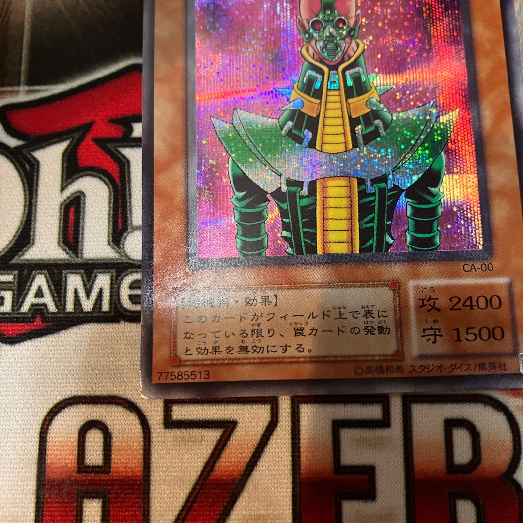 Android - Psycho Shocker Secret Rare, 2nd period, 1 copy, Special Price