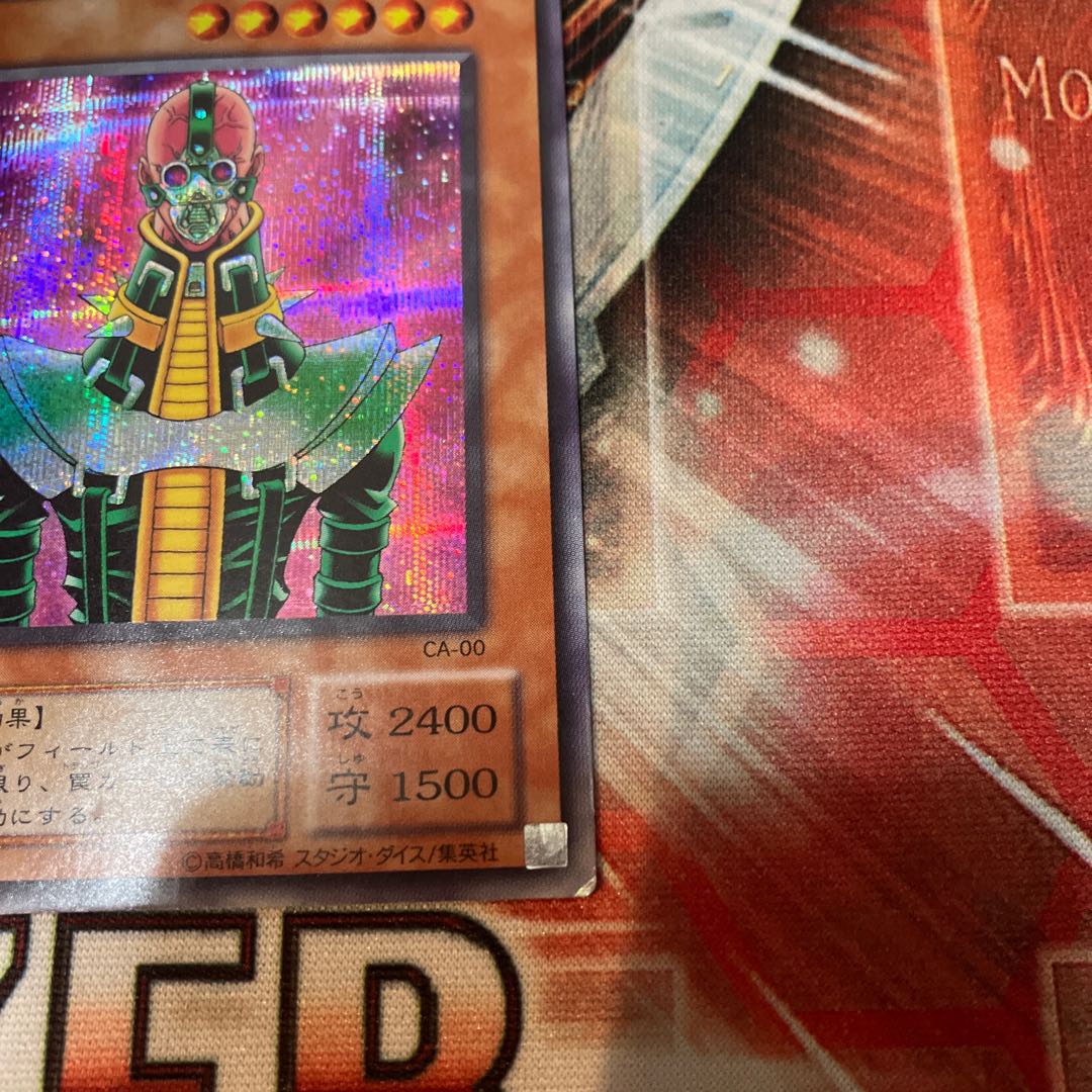 Android - Psycho Shocker Secret Rare, 2nd period, 1 copy, Special Price