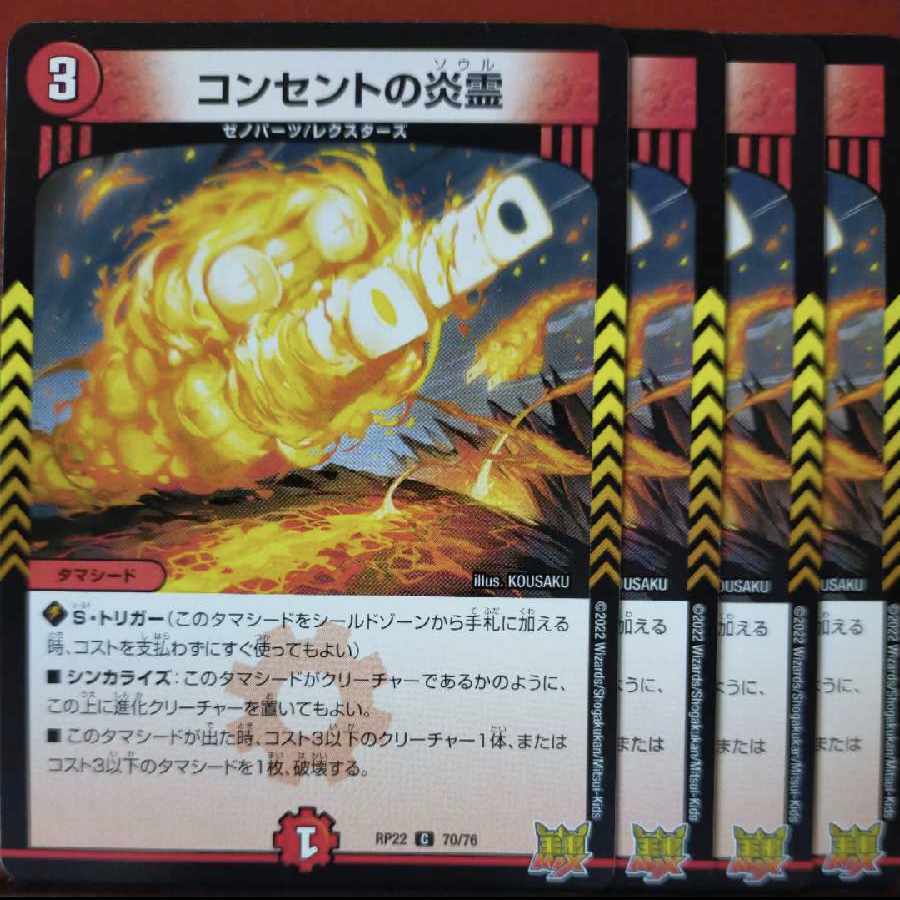 KONDORU san exclusive cry806-814 set discount Fire spirit of outlet C 70/76