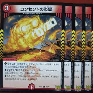 KONDORU san exclusive cry806-814 set discount Fire spirit of outlet C 70/76