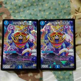 D2S 皇帝ワルスラ SR S2/S10　2枚 2枚