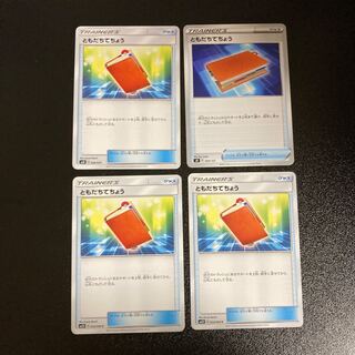 PC ともだちてちょう(型番下記) コモン 4枚セット