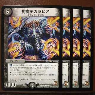 old5130 set discount Sealed Demon De Caravia C 88/110