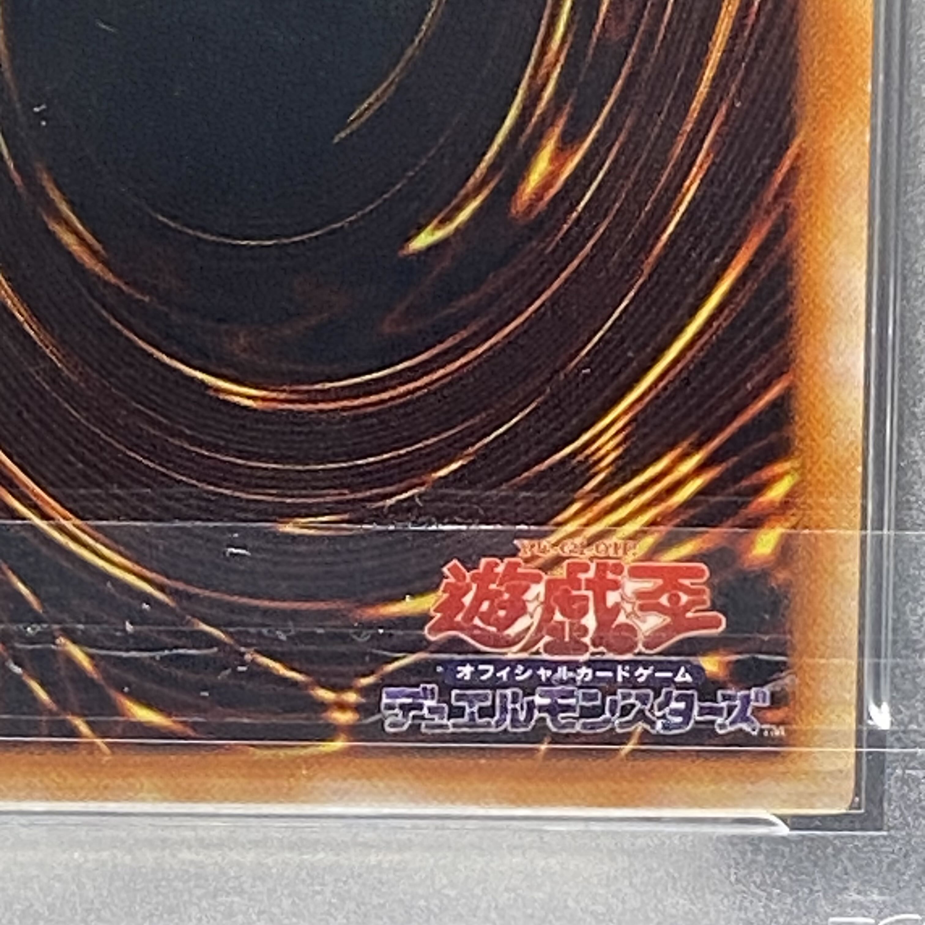 PSA9 青眼の白龍 初期　ウルトラ