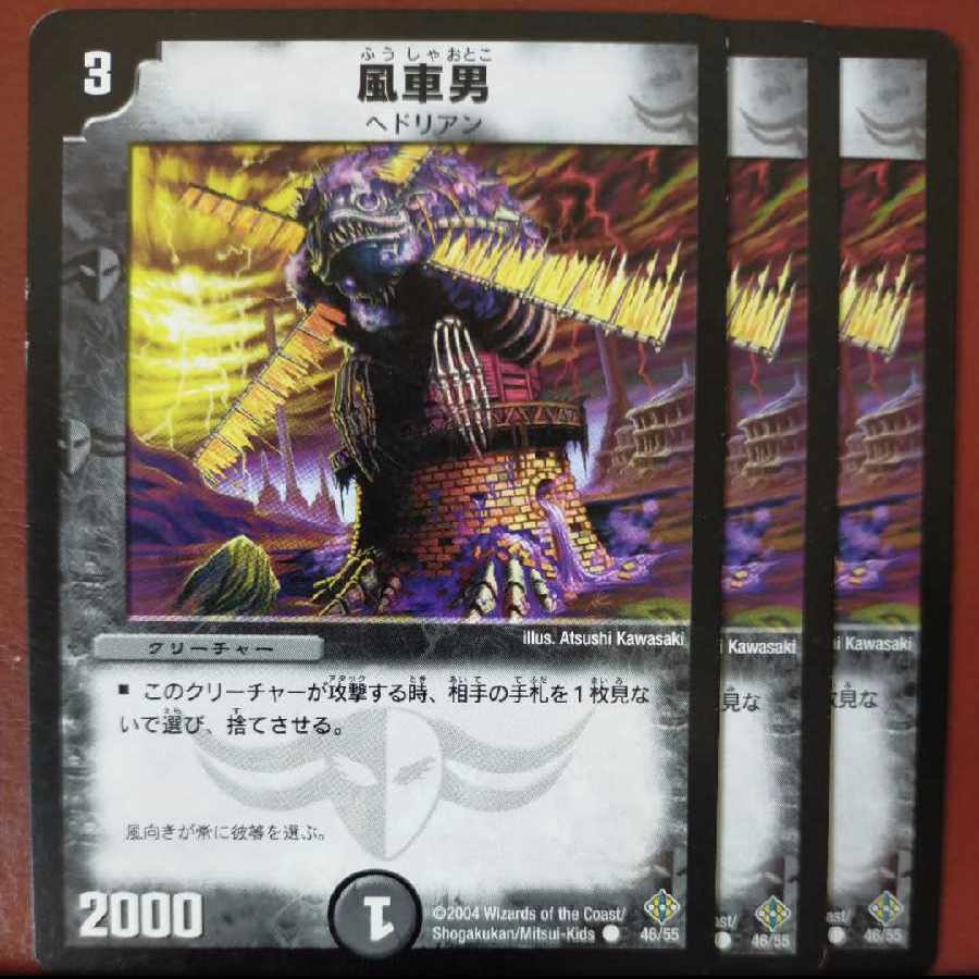 etd3881 set discount Windmill Mutant C 46/55