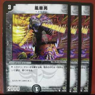 etd3881 set discount Windmill Mutant C 46/55