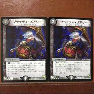 old4729 set discount Bloody Mary C 45/55