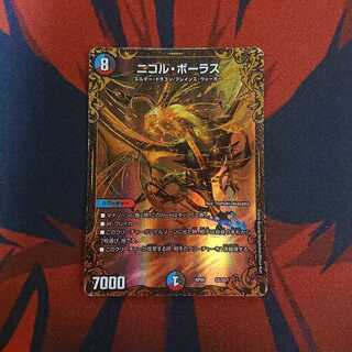 ニコルボーラス UGC