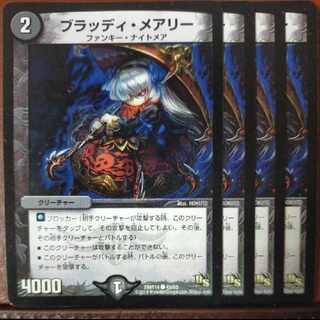 etd2650-2652 set discount Bloody Mary C 45/55