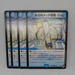 Multipurpose touch strips Izaq U 35/74