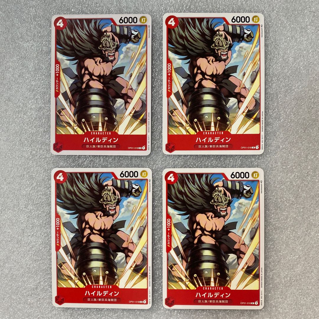 ハイルディン 4枚 コモン