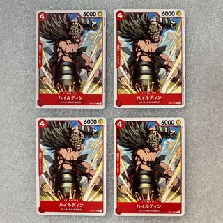 Heildin 4 sheets Common