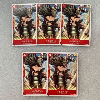 Heildin 5 sheets Common