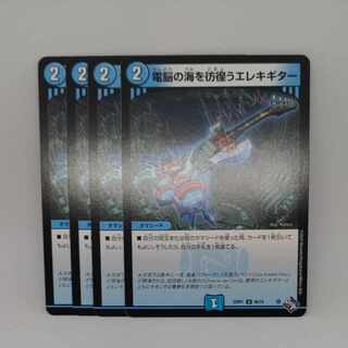 Electric guitar wandering around the electric Umi U 36/74