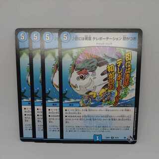 Aoba for eyes Teleportation Hatsu Gatsuo R 13/74