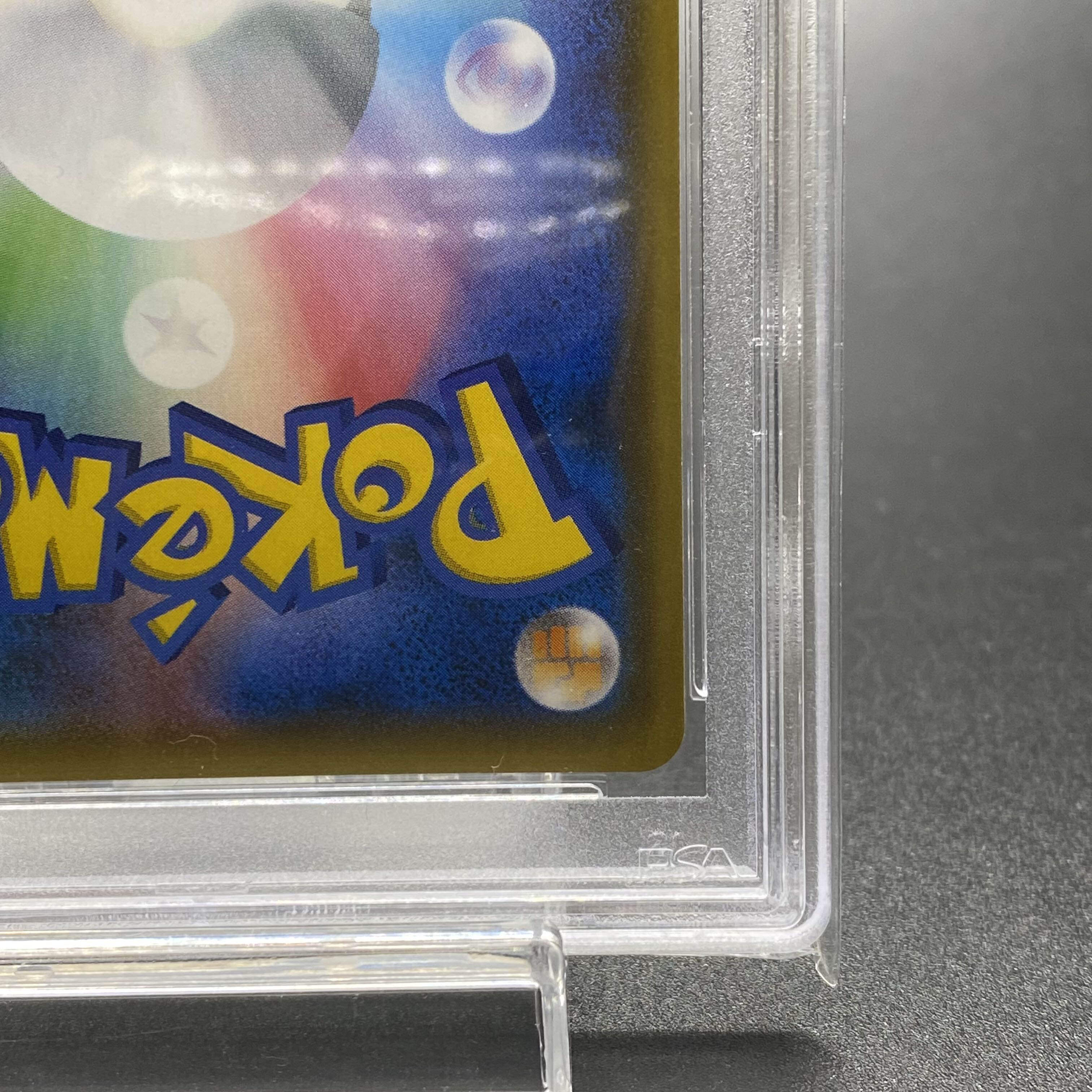 PSA10 Reshiram & Charizard GX SR SA 097/095