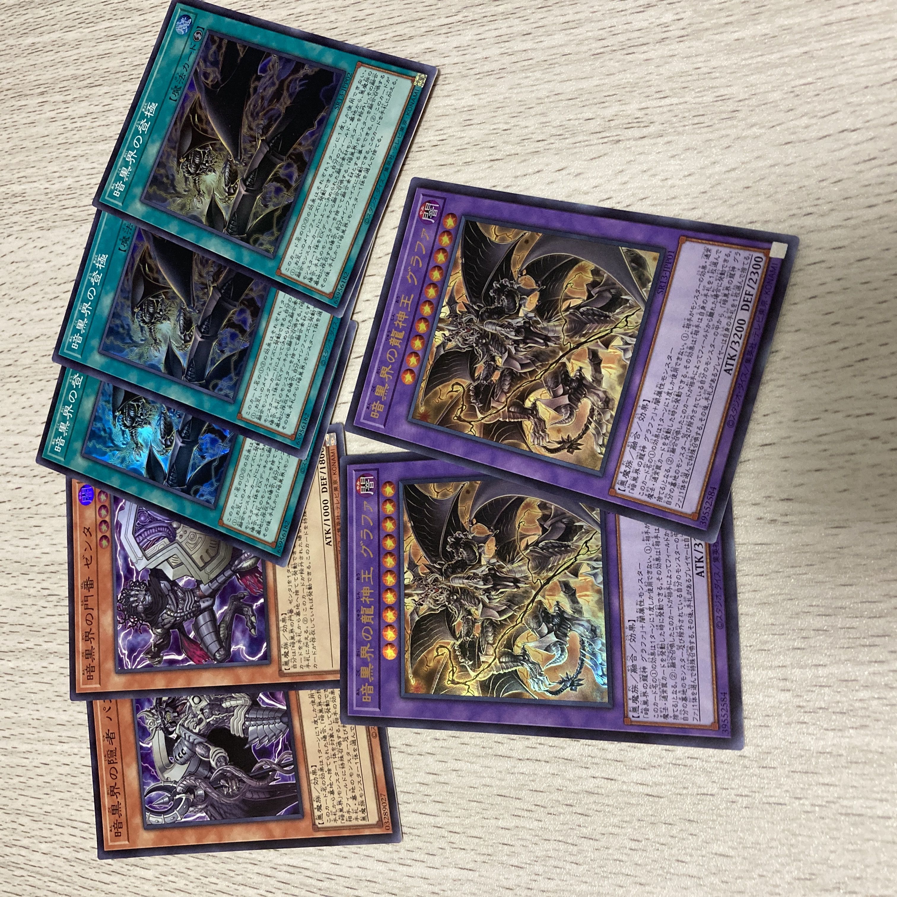 Yu-Gi-Oh! The Dragon King of Darkness World, Graffa Ultra Set