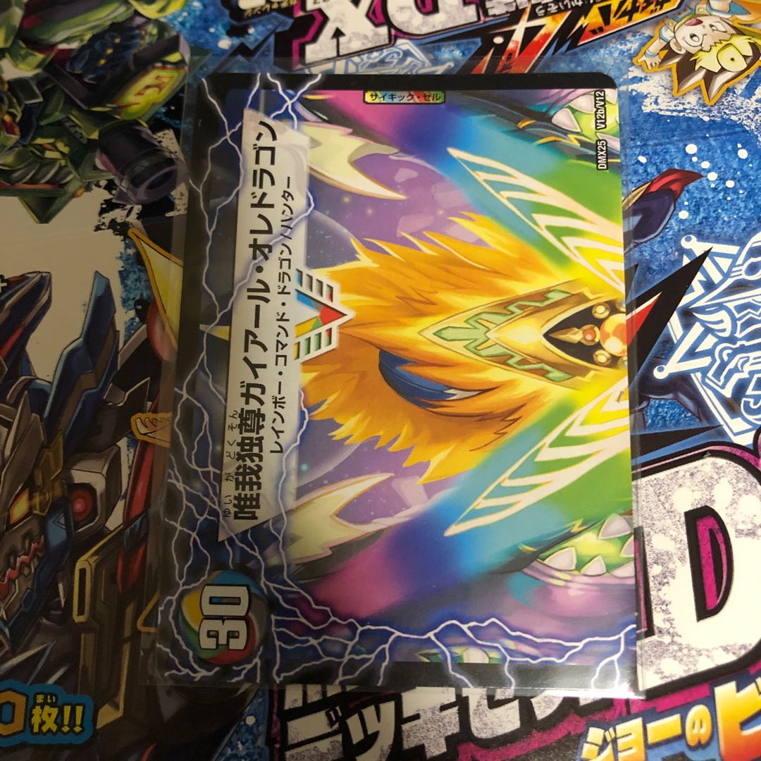 勝利のガイアールカイザー