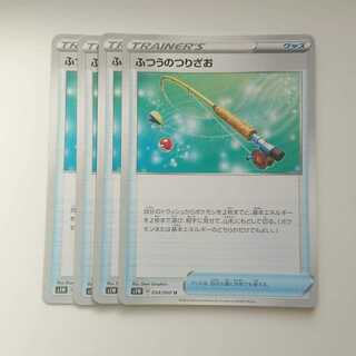 ふつうのつりざお 4枚 ソード