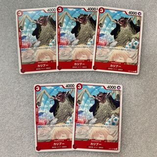 Caribou 5 sheets Common