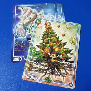 サザンエー、クリスマサード【管理記号k】