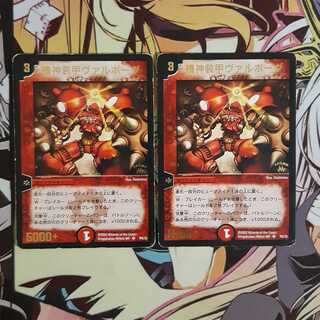 機神装甲ヴァルボーグ プロモ 2枚セット