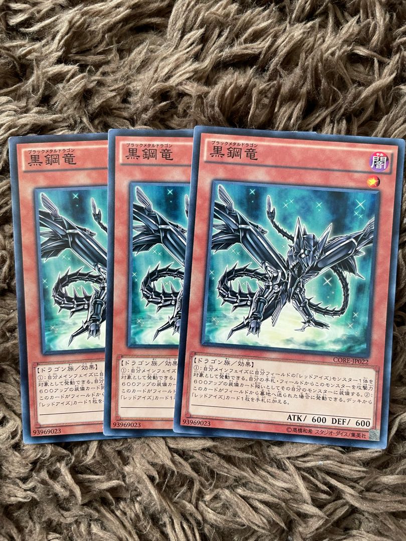 Black Metal Dragon Normal JP022 3