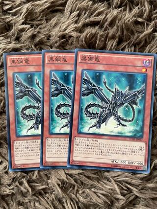 Black Metal Dragon Normal JP022 3