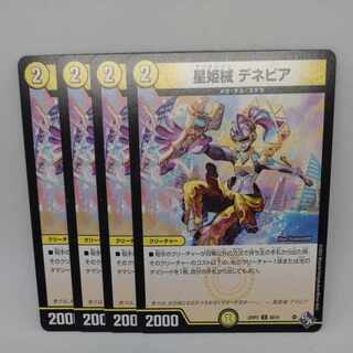 Hoshihime械 Denevia U 30/74 1枚