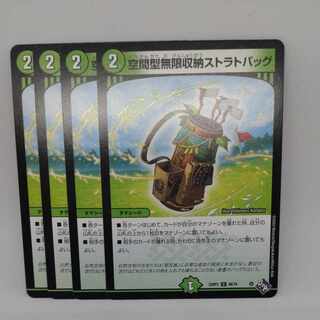 Spatial infinite storage strat bag U 48/74