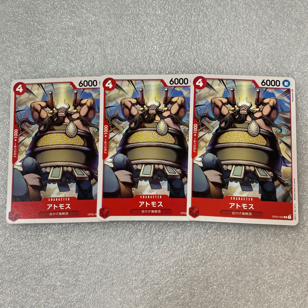 Atmos 3 sheets Common