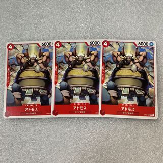 Atmos 3 sheets Common