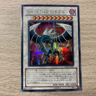 Sin パラドクス・ドラゴン シークレットレア JP007」の激安通販 | magi