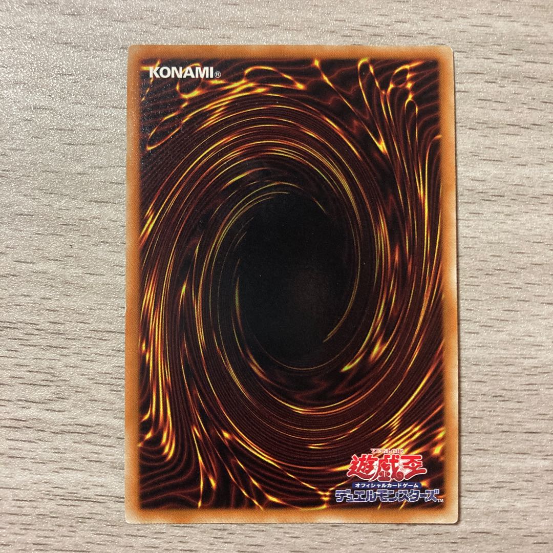 Sale 100 yen] Malefic Paradox Dragon Secret Rare JP007 1枚