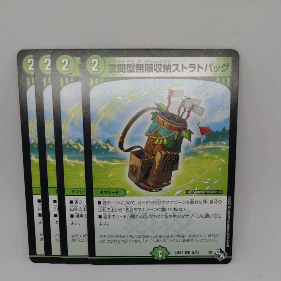 Spatial infinite storage strat bag U 48/74