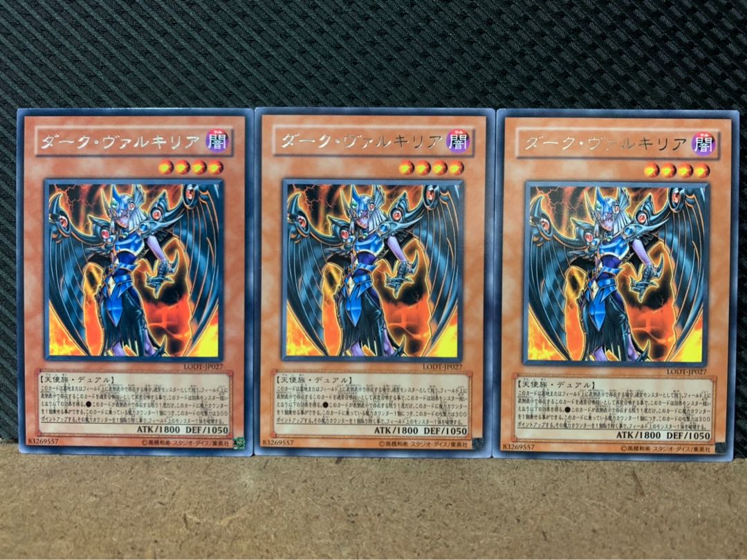 【ぽぽたん】遊戯王 3837 ダーク・ヴァルキリア 3枚 レア