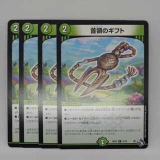 Gift of the Chief C 73/74