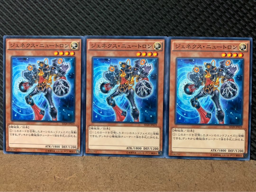 【ぽぽたん】遊戯王 6313 ジェネクス・ニュートロン 3枚 ノーマル