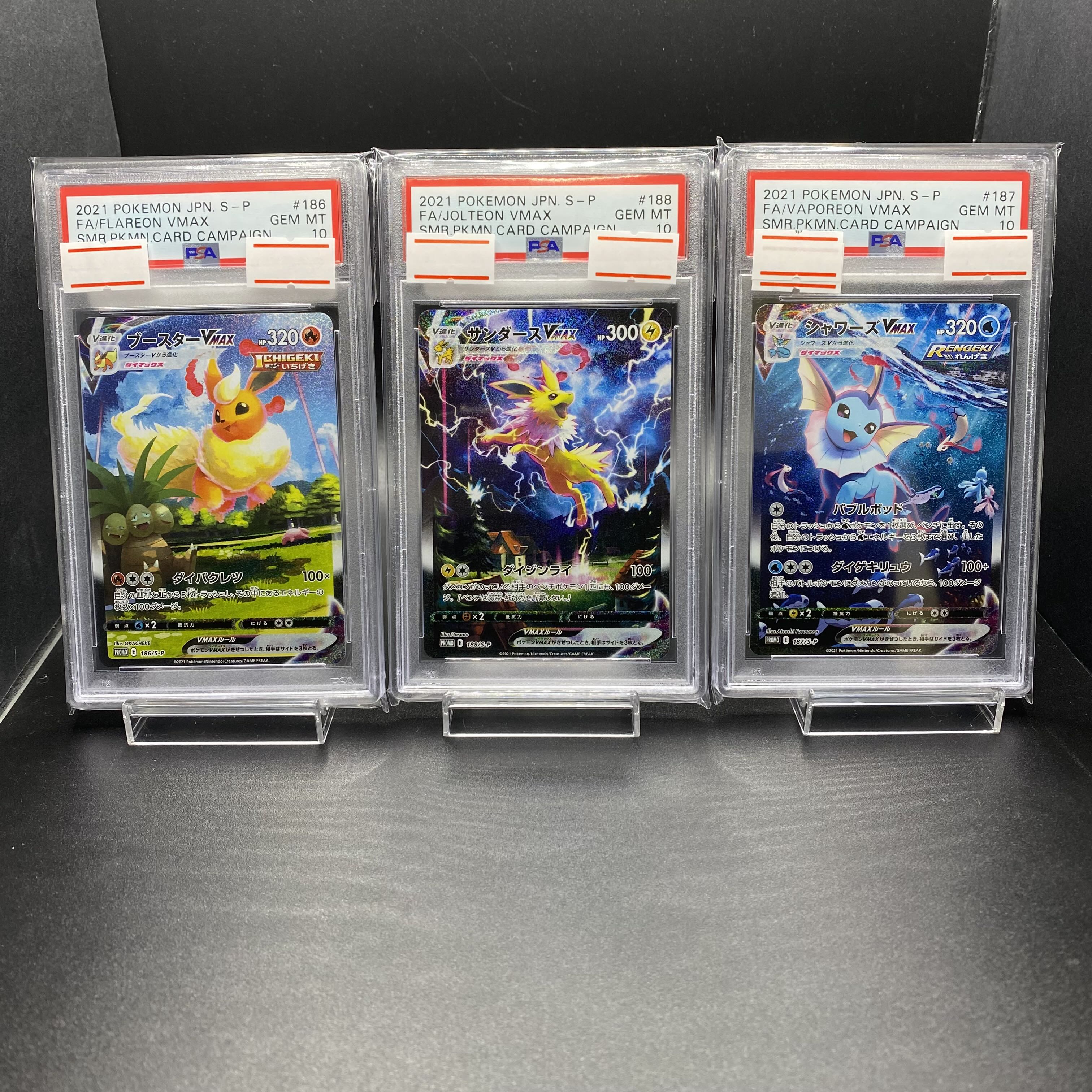 【PSA10】夏ポケカ ブースター シャワーズ サンダース VMAX 3枚セット PSA10 夏ポケカセット ブースターVMAX サンダースVMAX