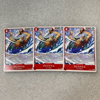 ブレンハイム　3枚　コモン