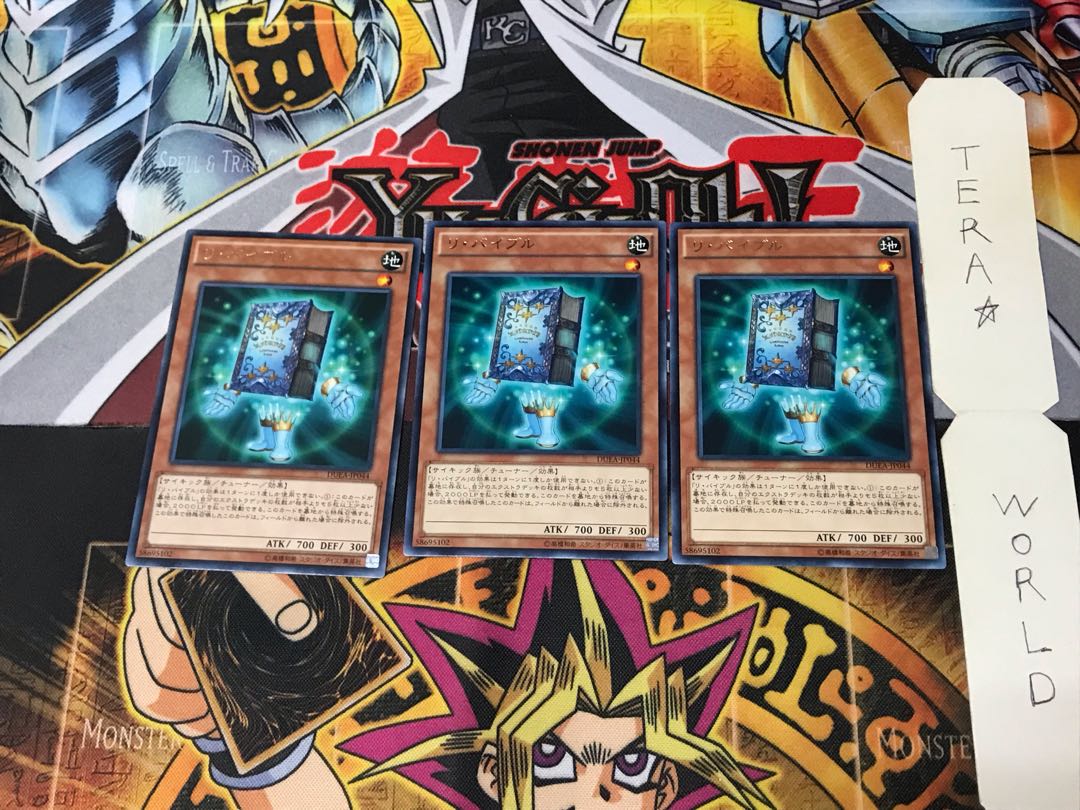 Re-Cover DUEA 3 Rare Set of 3 Tera