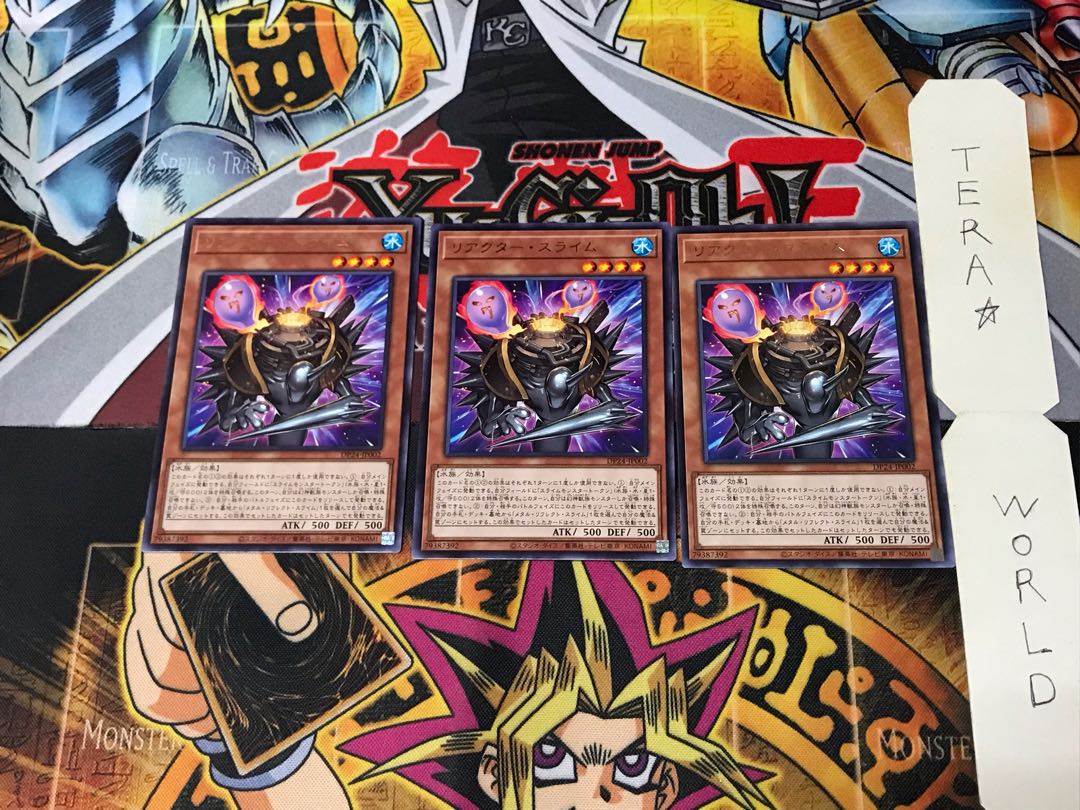 リアクター・スライム DP24 5 レア 3枚セット てら