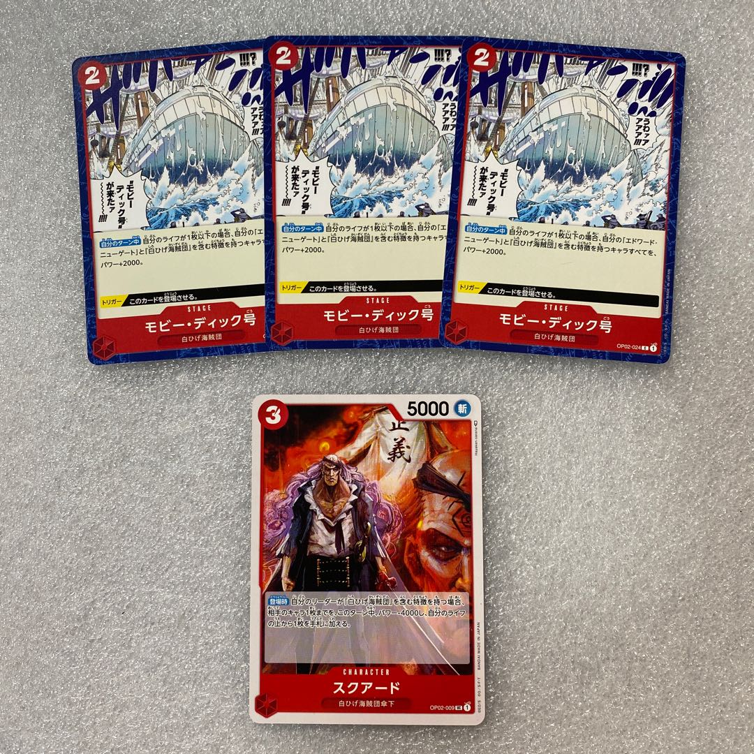 モビーディック号　3枚   スクアードUC   1枚　コモン