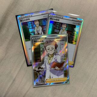 博士の研究 SR R