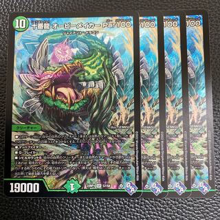 Juban Ryu Aubie Rosa Carr Par100 SR S7/S8 Set of 4