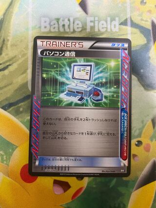 ポケモンカード　パソコン通信　1枚　エクストラ